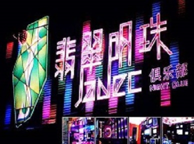 徐州市哪里荤的KTV男模女漂亮多-翡翠明珠KTV好玩会所体验